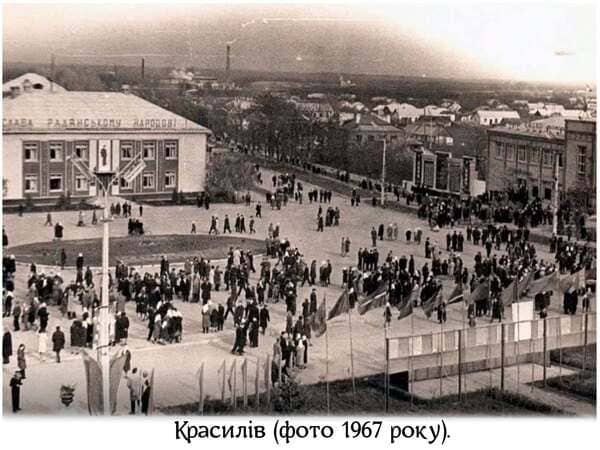 Історія Красилова
